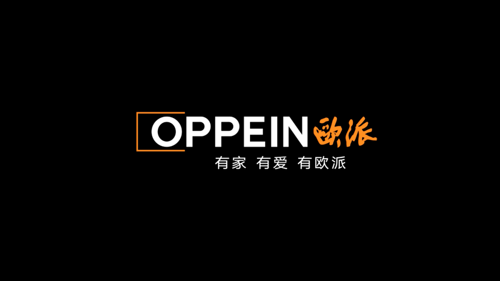 奥科家具